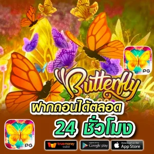 เว็บ metang1688